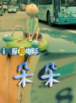 同人动画